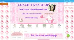 Desktop Screenshot of coachyayashop.com