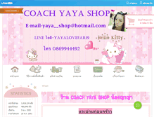 Tablet Screenshot of coachyayashop.com